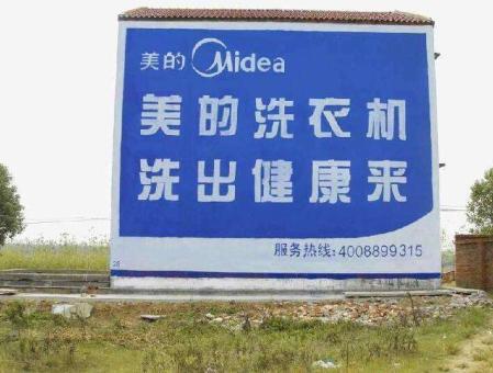 仁怀墙体广告——城乡最后一公里传播的广告利器