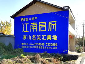 仁怀墙体广告的选址原则