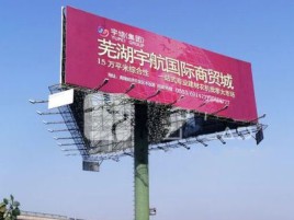 仁怀户外高架广告牌的应用及优势