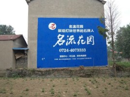 仁怀农村墙体广告的长尾效应