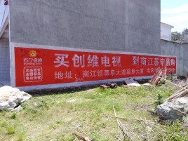 仁怀墙体广告公司全面解决农村墙体广告痛点