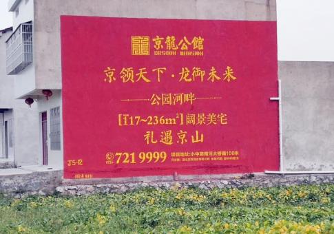 仁怀墙体广告发布的关键问题