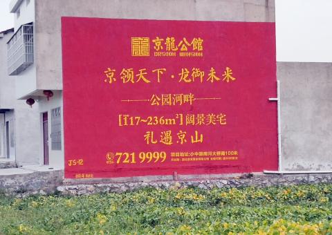 仁怀为什么家喻户晓，销量火爆的品牌，还在做墙体广告呢？
