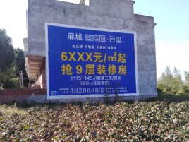 仁怀墙体广告的好处