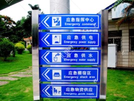 仁怀标识导向系统设计需要掌握的四大元素