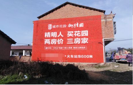 仁怀如何让湖北墙体广告展现好的效果？