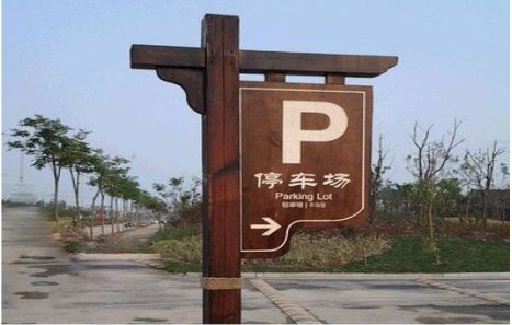 仁怀制作标识牌需要注意什么？