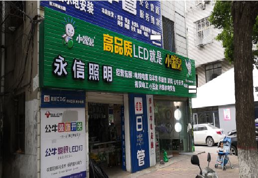 仁怀喷绘布门头招牌制作过程