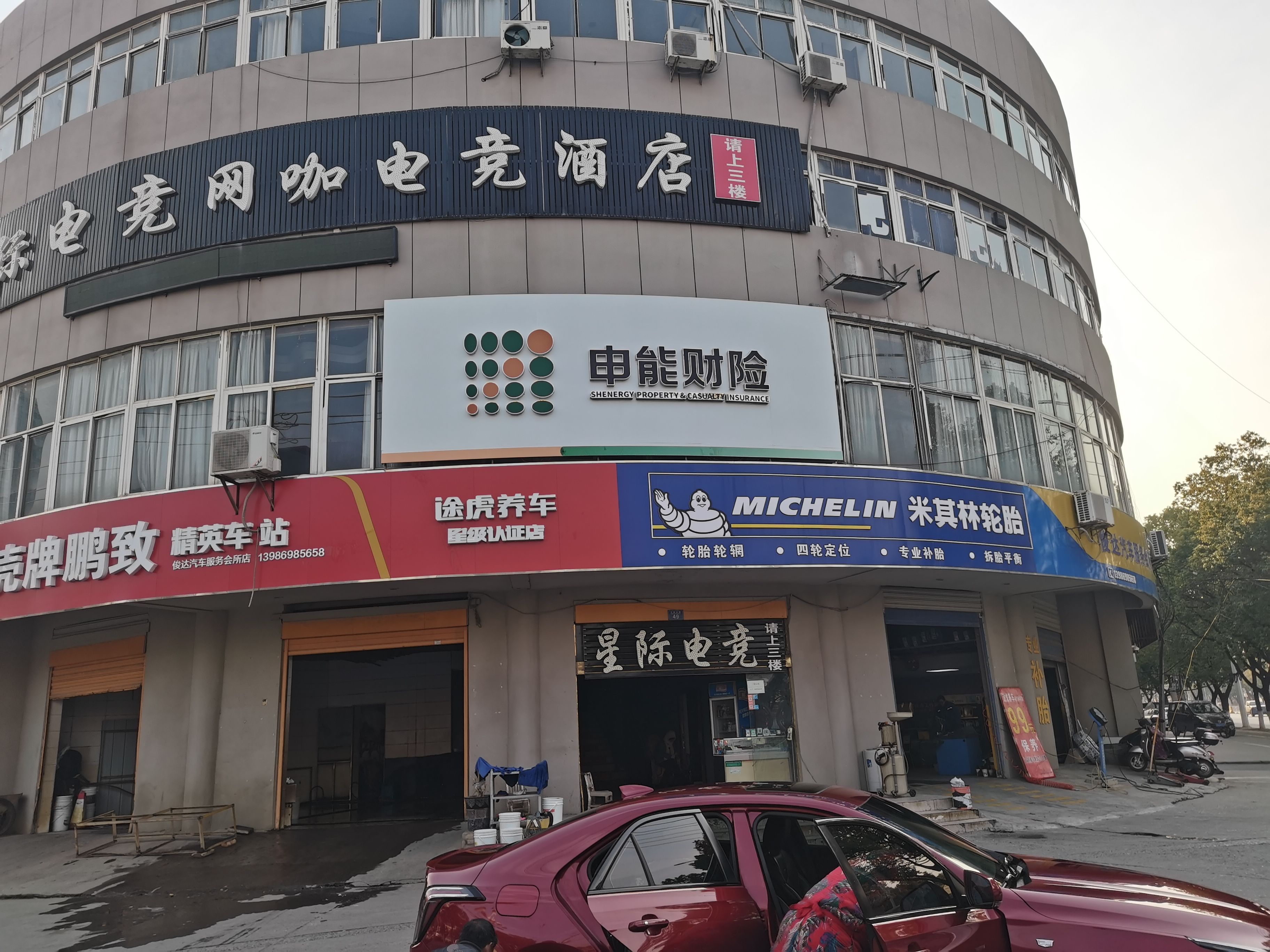 仁怀申能财险门头