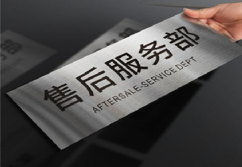 仁怀不锈钢腐蚀牌的制作方法。