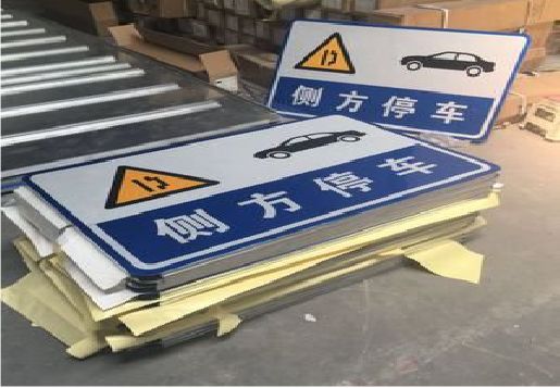 仁怀反光标识牌的制作流程