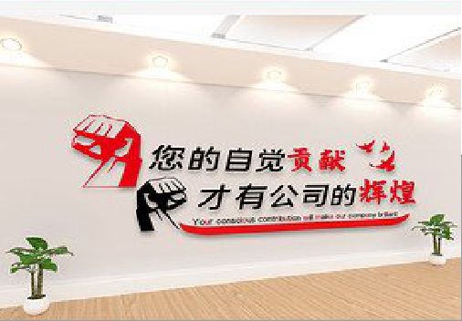 仁怀企业文化墙装在哪里合适？