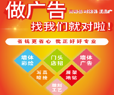 仁怀户外广告安装知识。