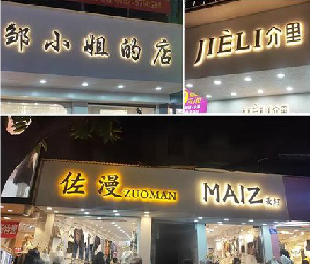 仁怀广告牌制作基本流程。