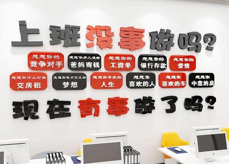 仁怀如何利用亚克力制作公司文化墙？