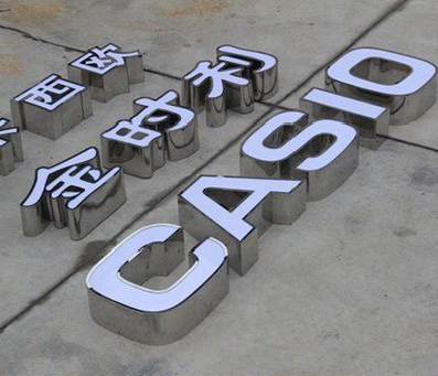 仁怀为何不锈钢发光字备受欢迎？