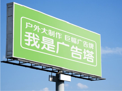 仁怀线下品牌宣传：户外广告的实际应用价值分析